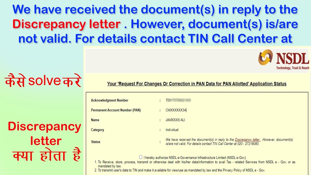 Pan Card Discrepancy Letter