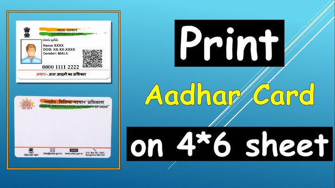 Adhar Card PrintOut