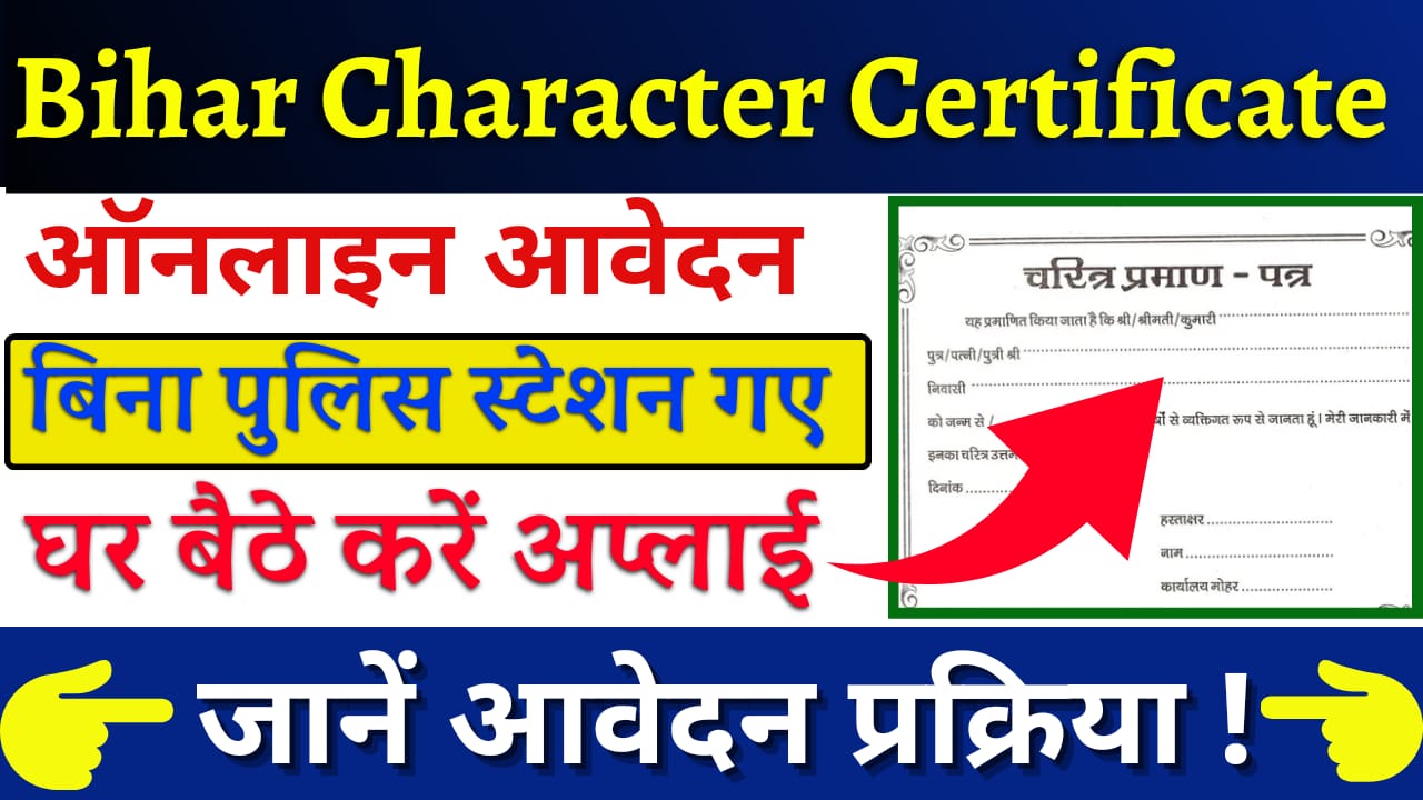 Character Certificate Online Apply